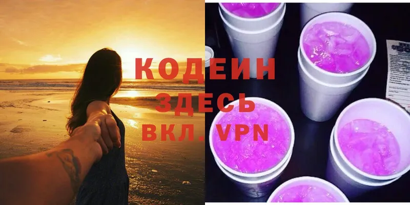 Кодеиновый сироп Lean напиток Lean (лин)  цены   Богданович 