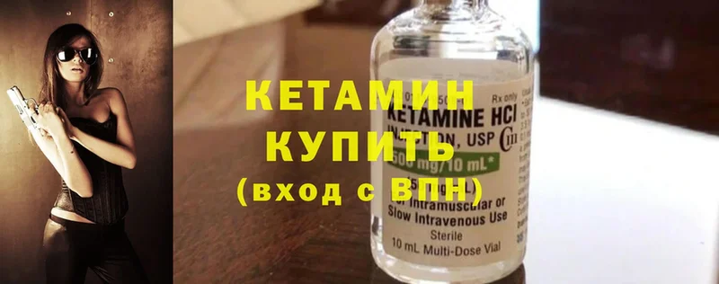 КЕТАМИН ketamine  Богданович 